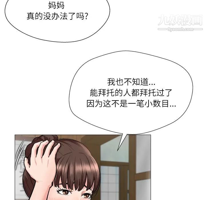 奴隶们第1话