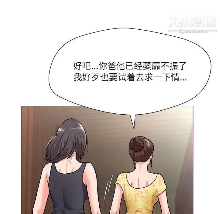 奴隶们第1话