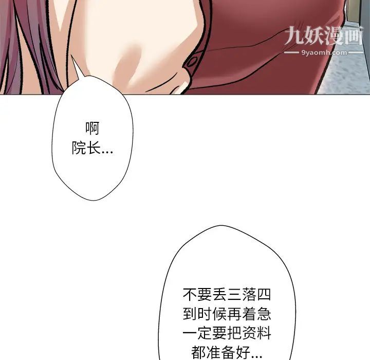 奴隶们第1话