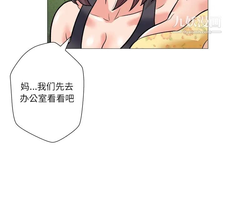 奴隶们第1话