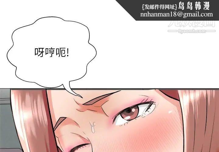 奴隶们第2话