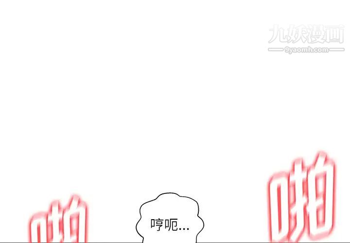 奴隶们第2话