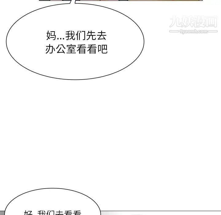 奴隶们第2话