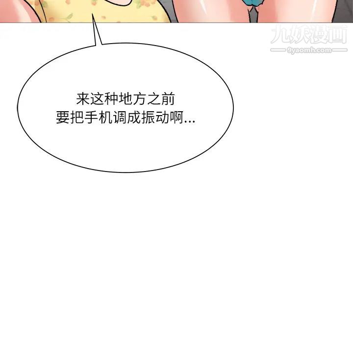 奴隶们第2话