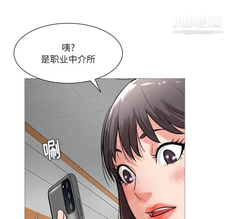奴隶们第2话