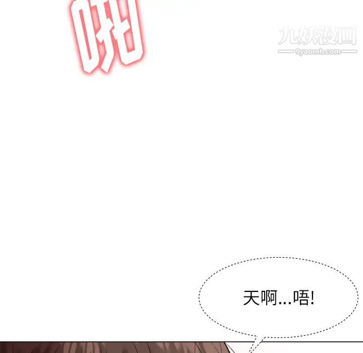 奴隶们第2话