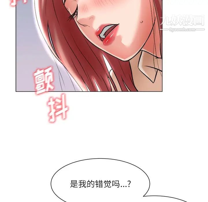 奴隶们第2话
