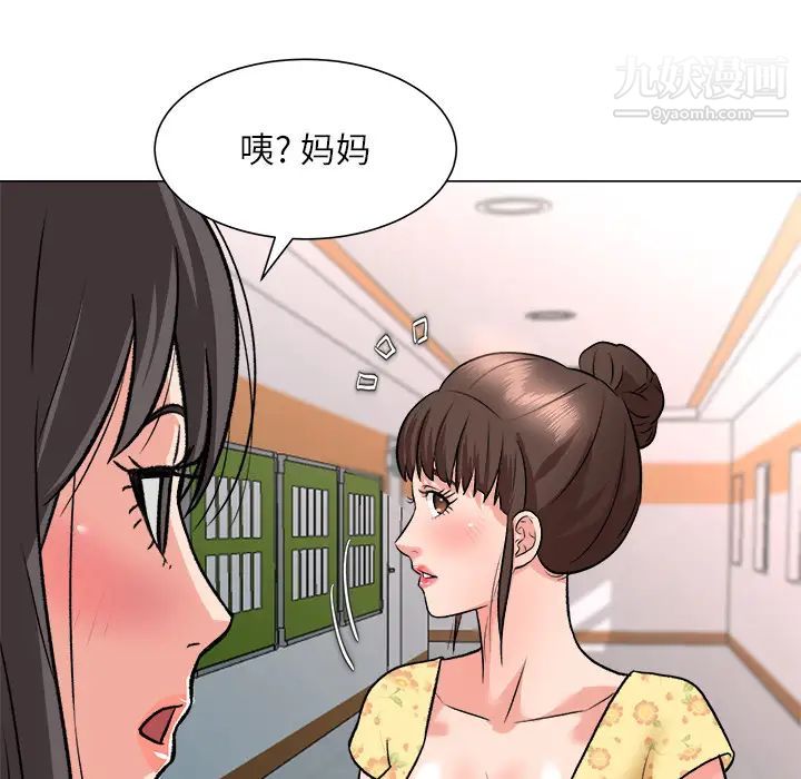 奴隶们第2话