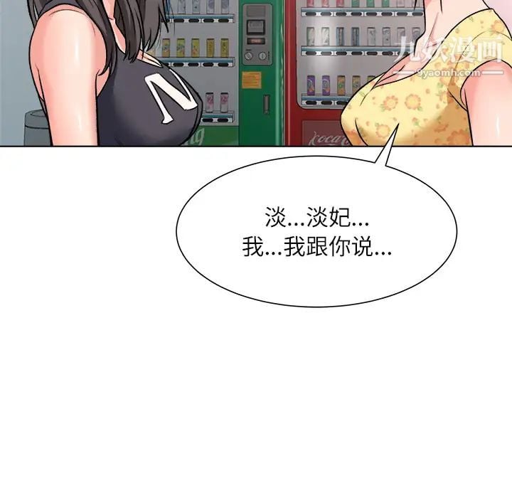 奴隶们第2话