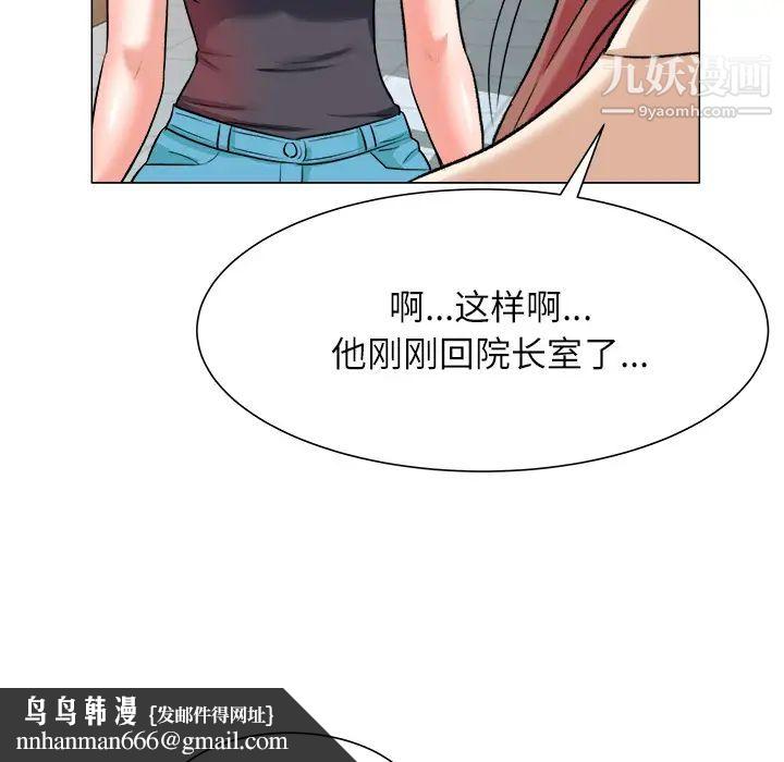 奴隶们第2话