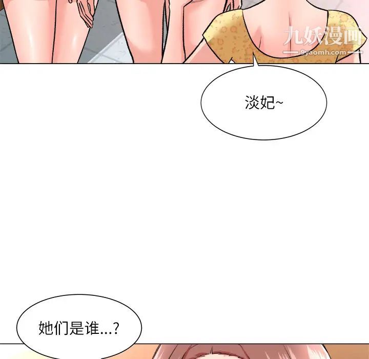 奴隶们第2话