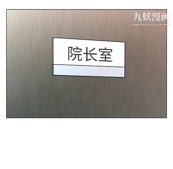 奴隶们第2话
