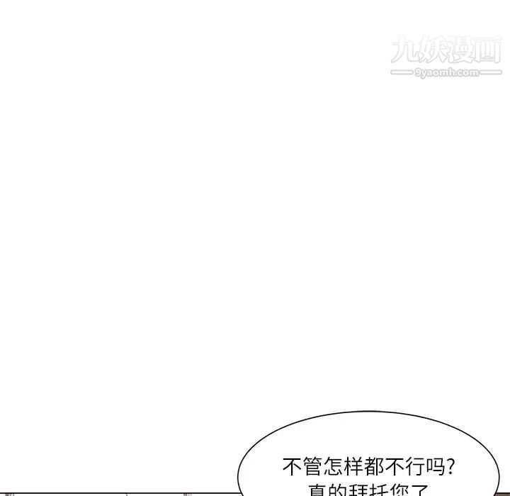 奴隶们第2话