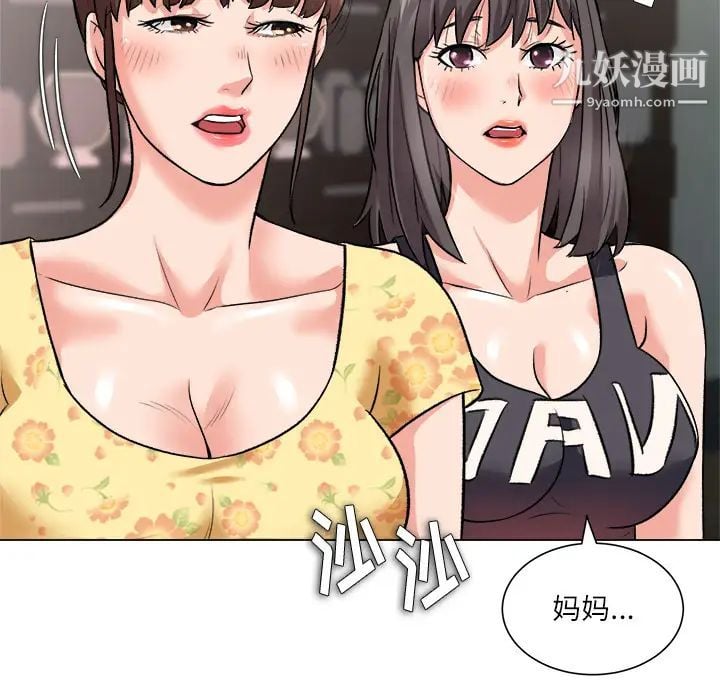 奴隶们第2话