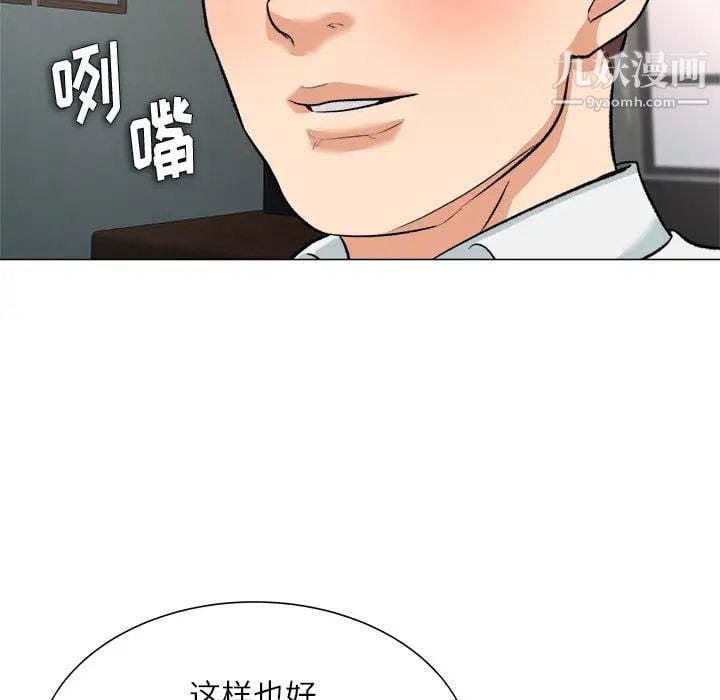 奴隶们第2话
