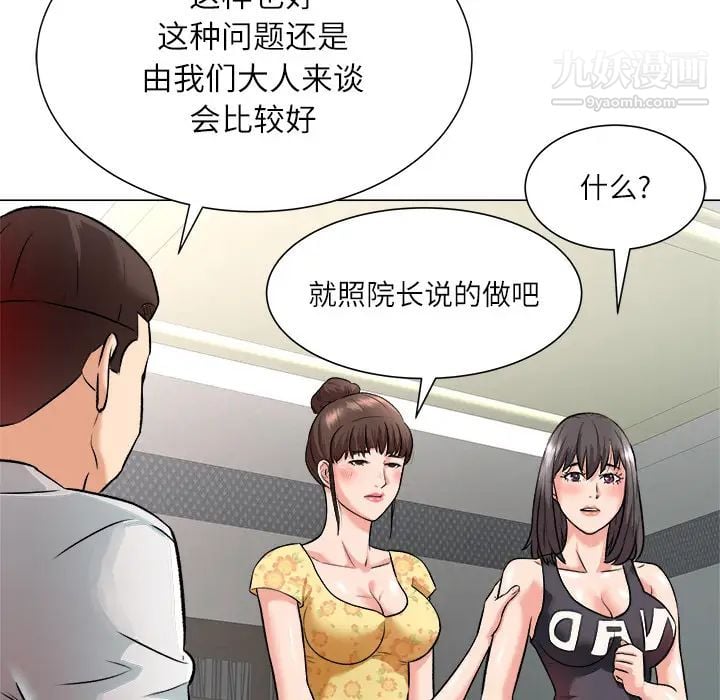 奴隶们第2话