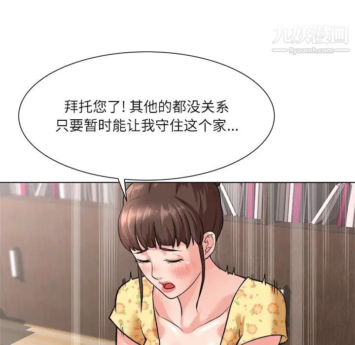 奴隶们第2话