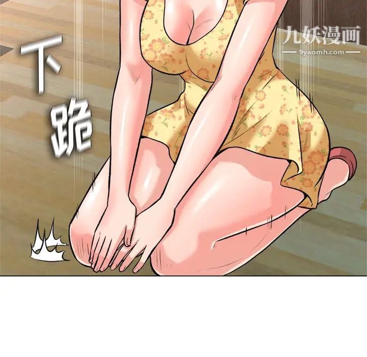 奴隶们第2话
