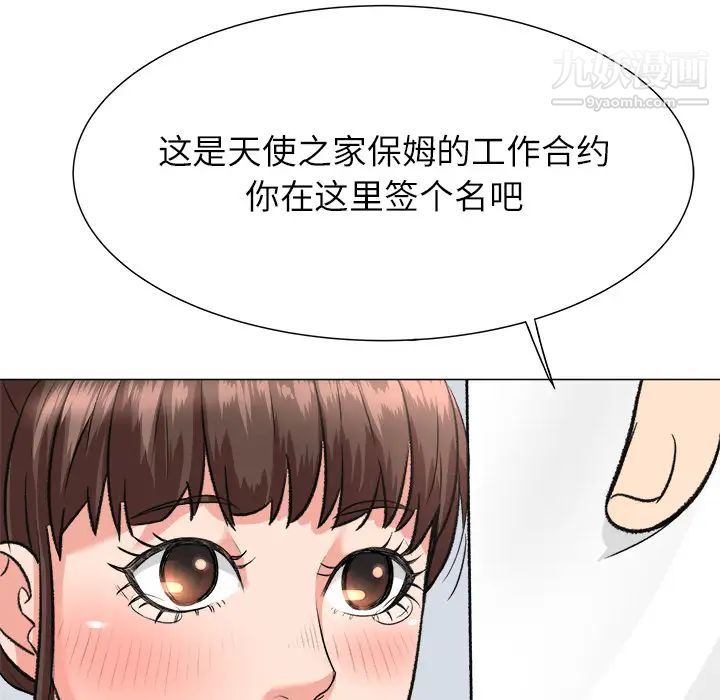 奴隶们第2话