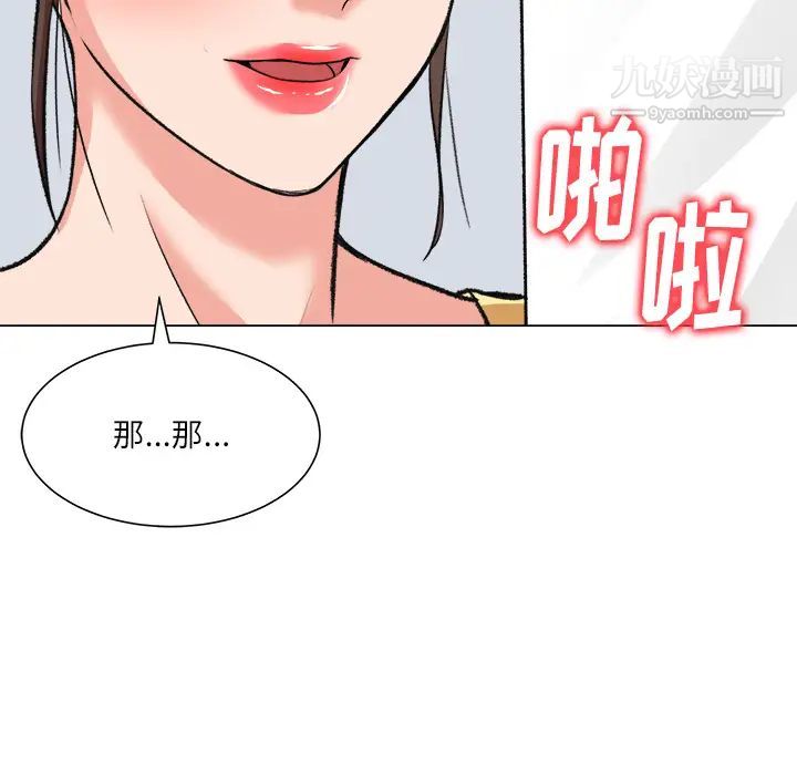 奴隶们第2话