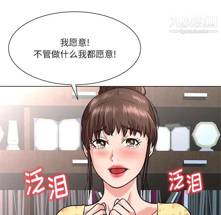 奴隶们第2话
