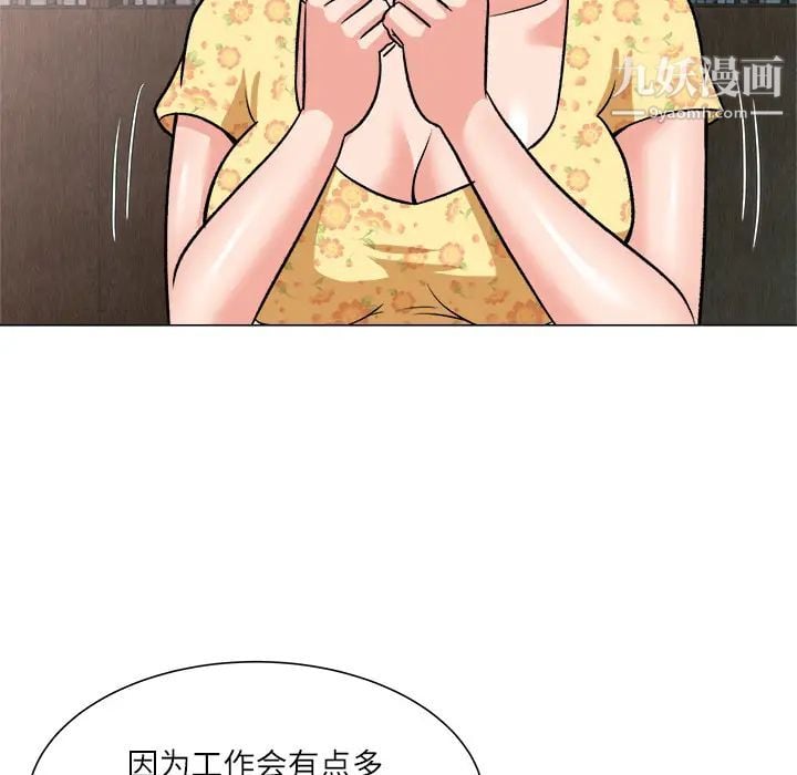 奴隶们第2话
