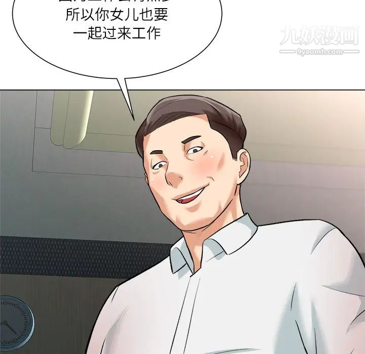 奴隶们第2话