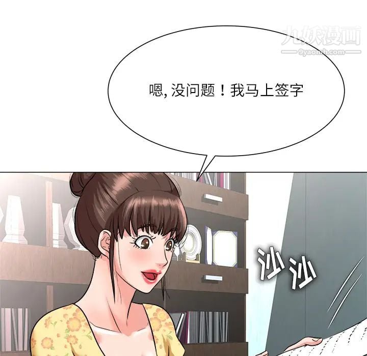 奴隶们第2话
