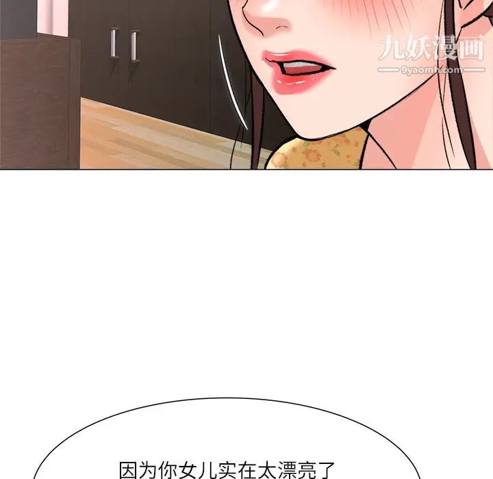 奴隶们第2话