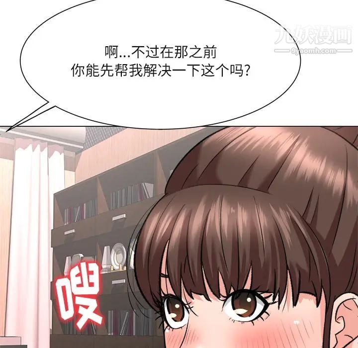奴隶们第2话