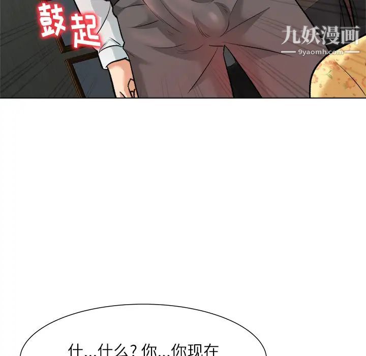 奴隶们第2话