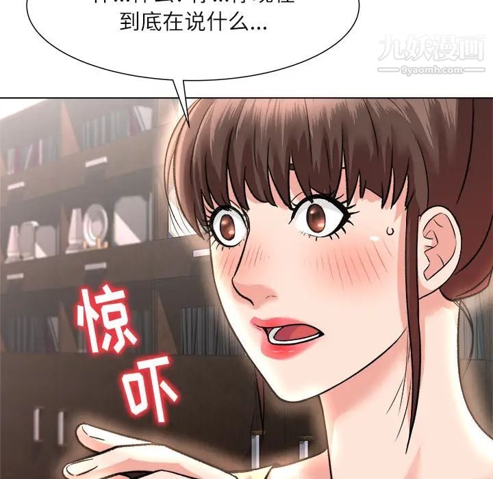 奴隶们第2话