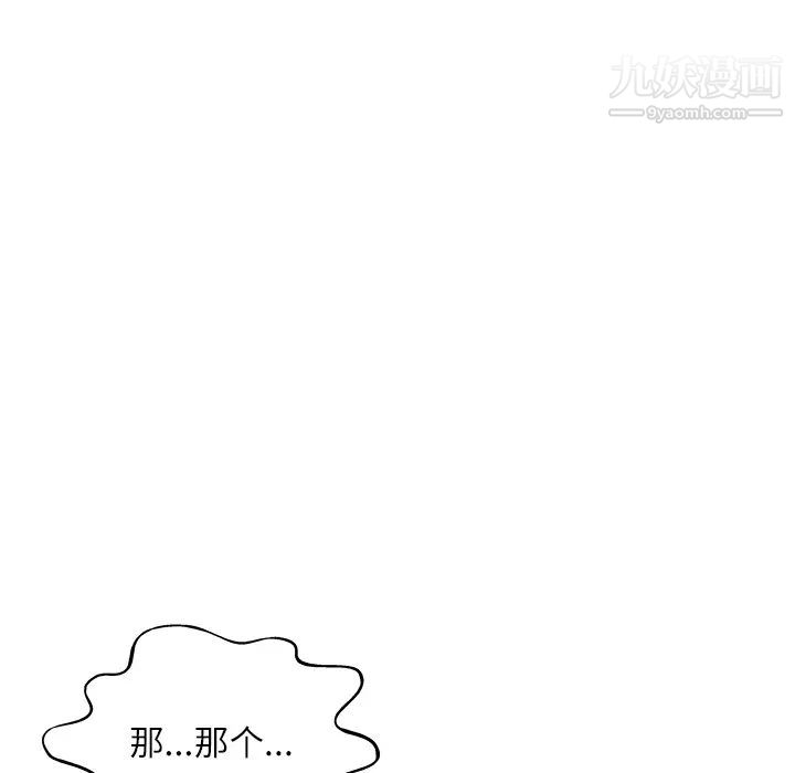 奴隶们第2话