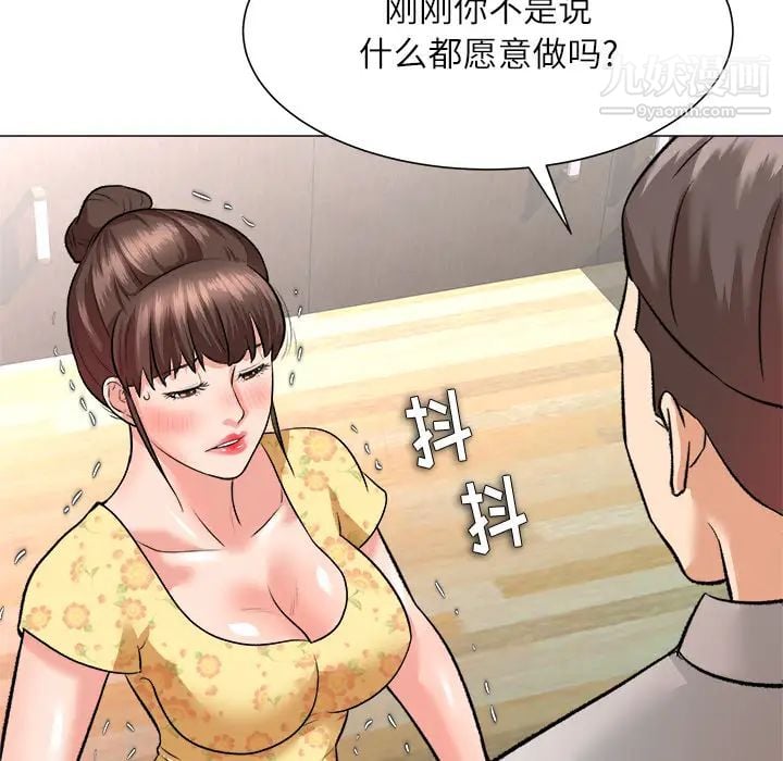 奴隶们第2话