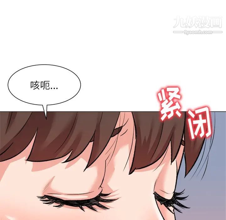 奴隶们第2话
