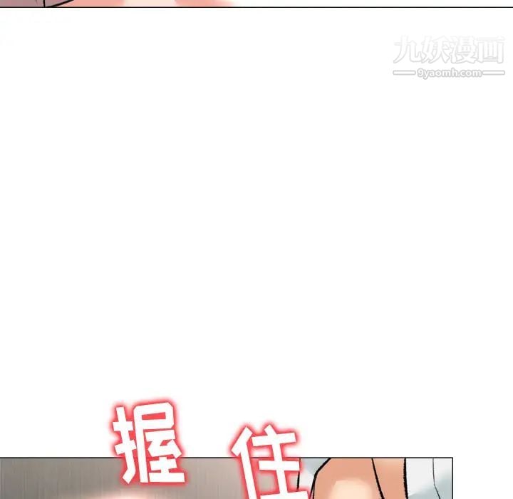 奴隶们第2话
