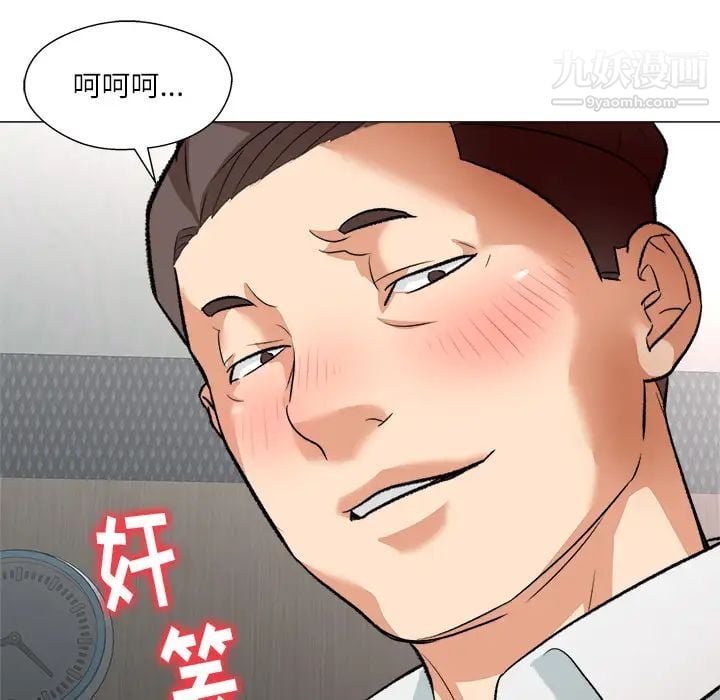 奴隶们第2话