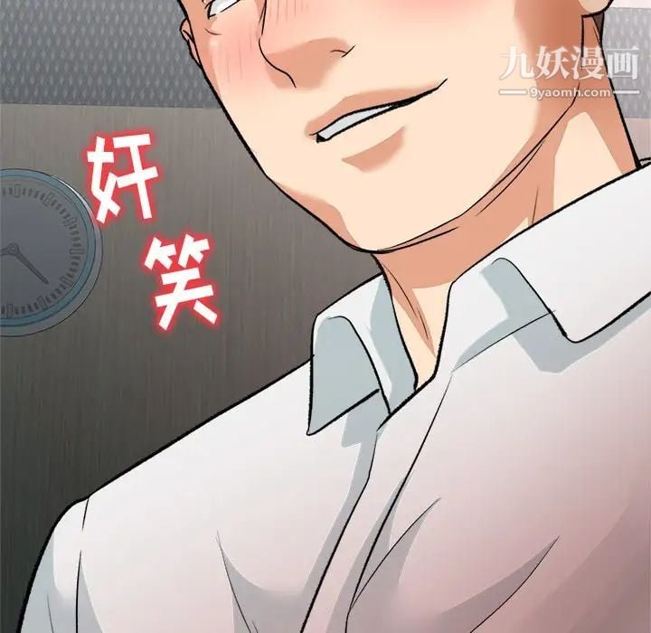 奴隶们第3话