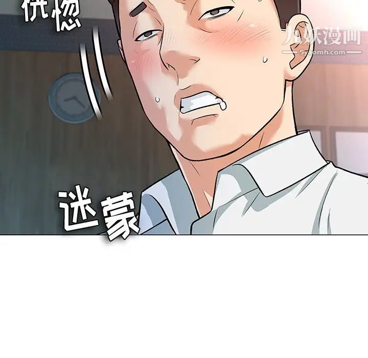 奴隶们第3话