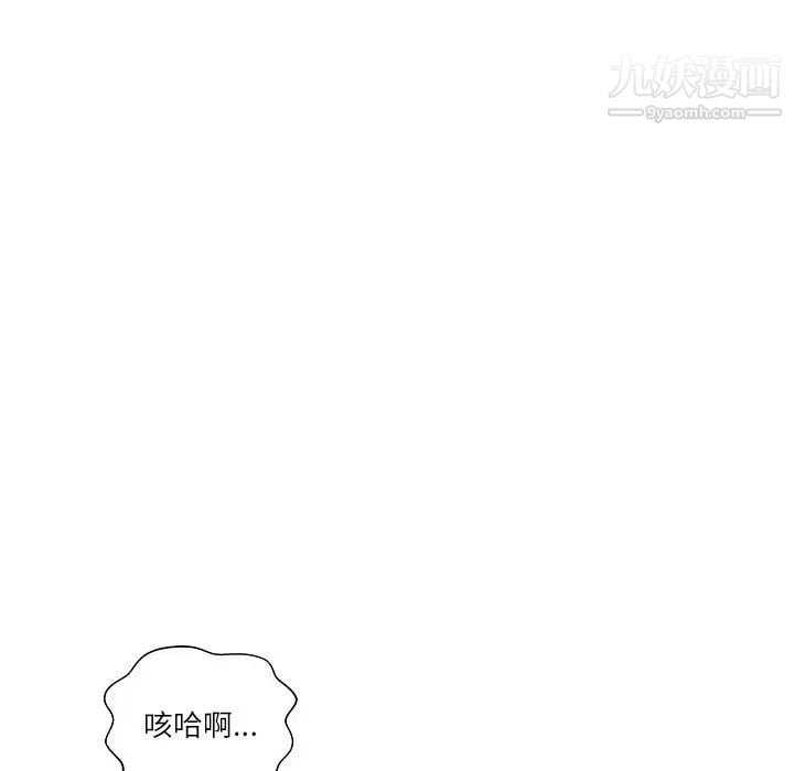 奴隶们第3话