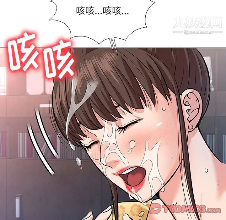 奴隶们第3话