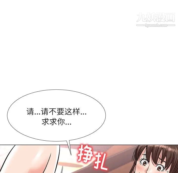 奴隶们第3话