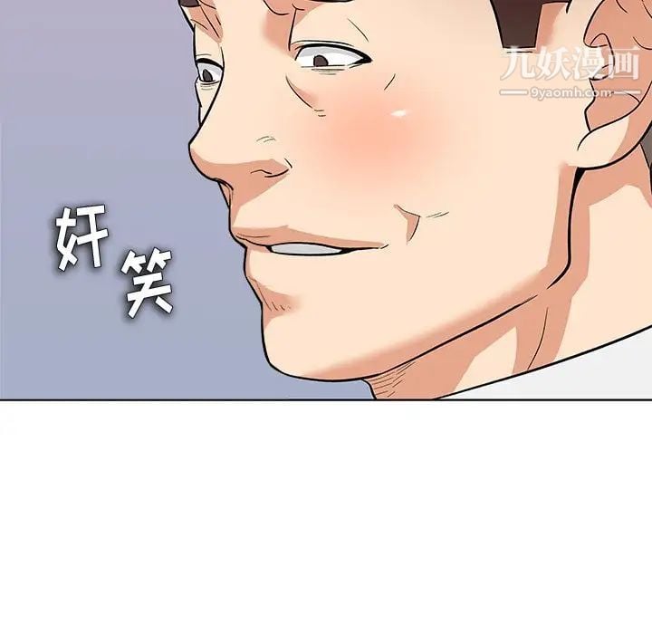 奴隶们第3话