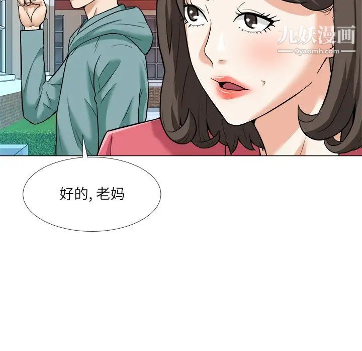 奴隶们第3话