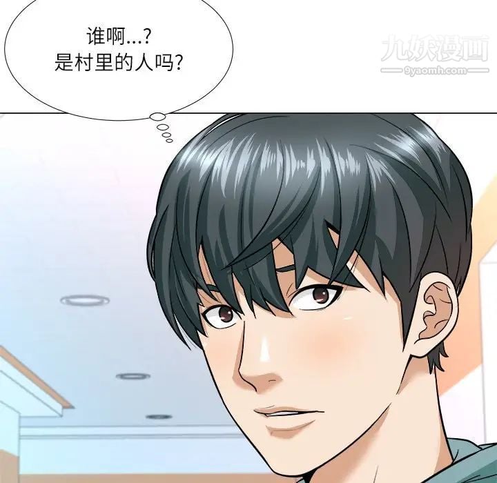 奴隶们第3话
