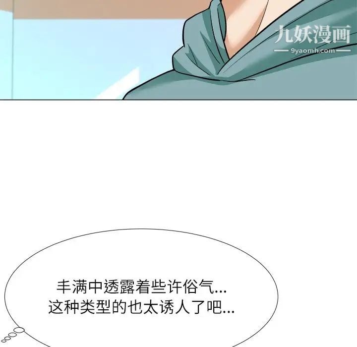 奴隶们第3话