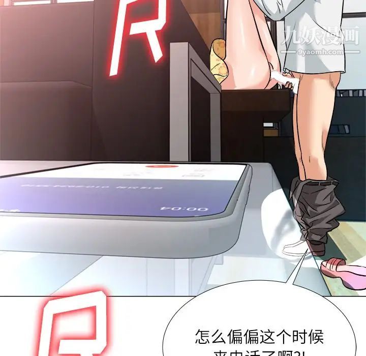 奴隶们第3话