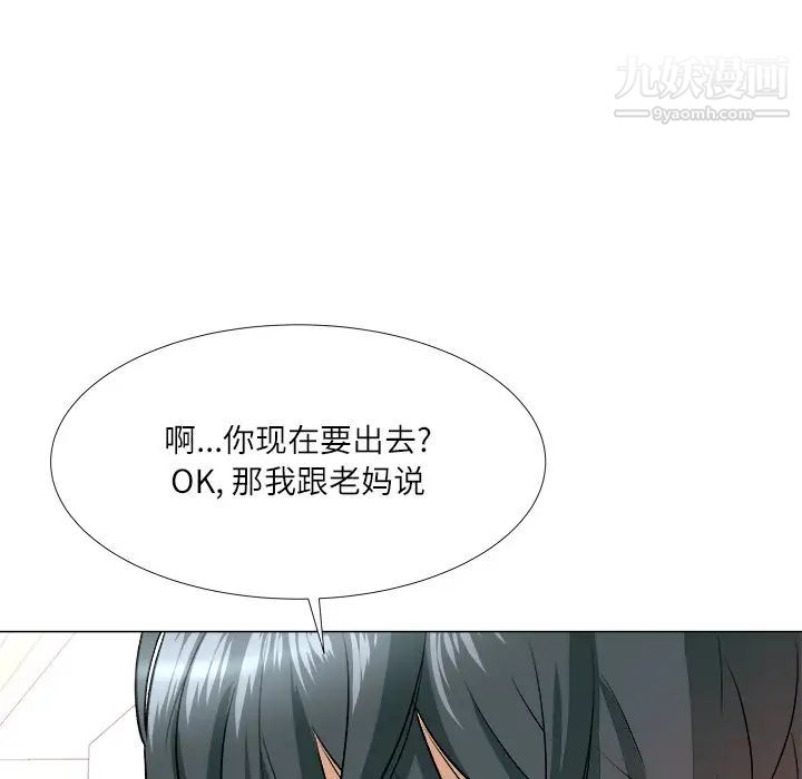 奴隶们第3话