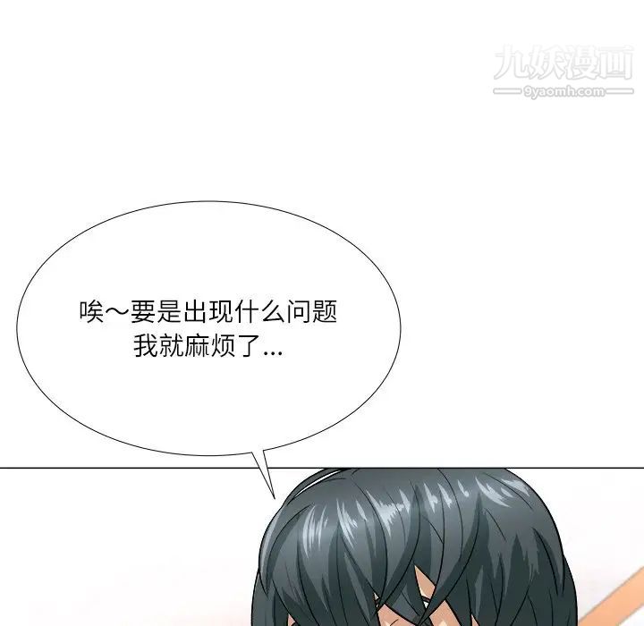 奴隶们第3话