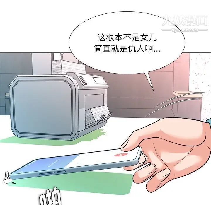 奴隶们第3话
